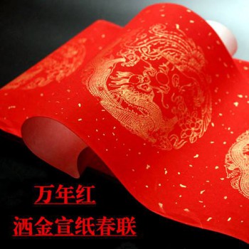 對(duì)聯(lián)印刷